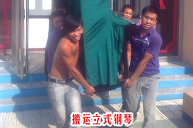 搬運(yùn)立式鋼琴