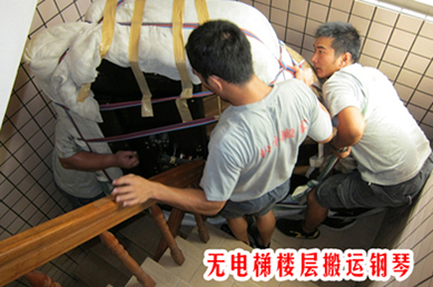 無(wú)電梯樓層搬運(yùn)鋼琴