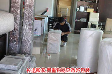 長途搬家貴重物品包裝