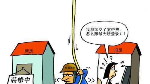 慈溪市搬家公司——搬家時(shí)寬帶怎么遷移